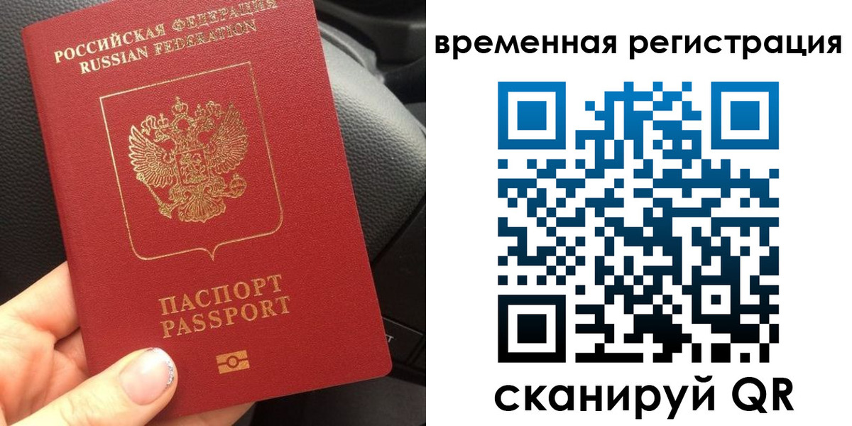 прописка штамп в Котельниче