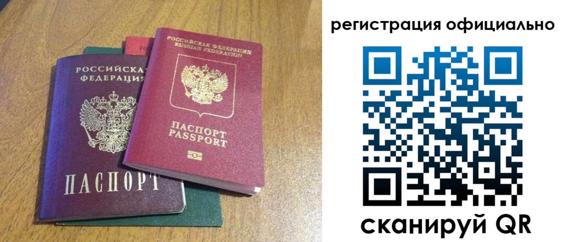 временная регистрация купить в Котельниче