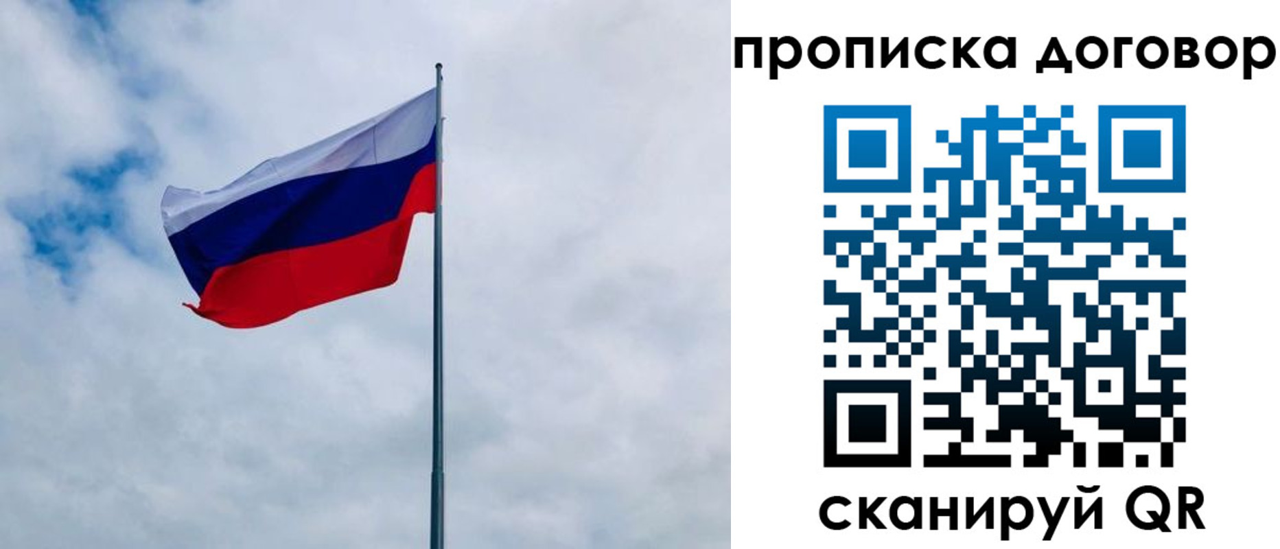 временная регистрация купить в Котельниче