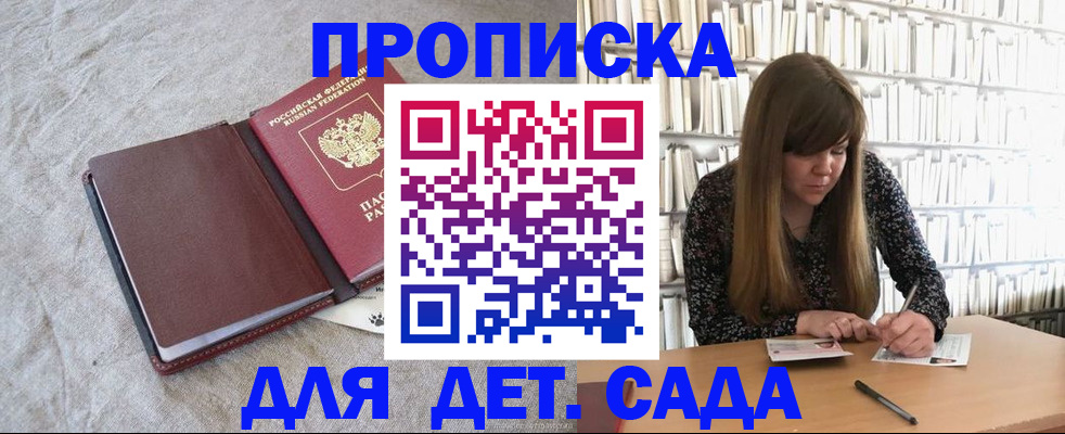 временная регистрация собственник в Котельниче