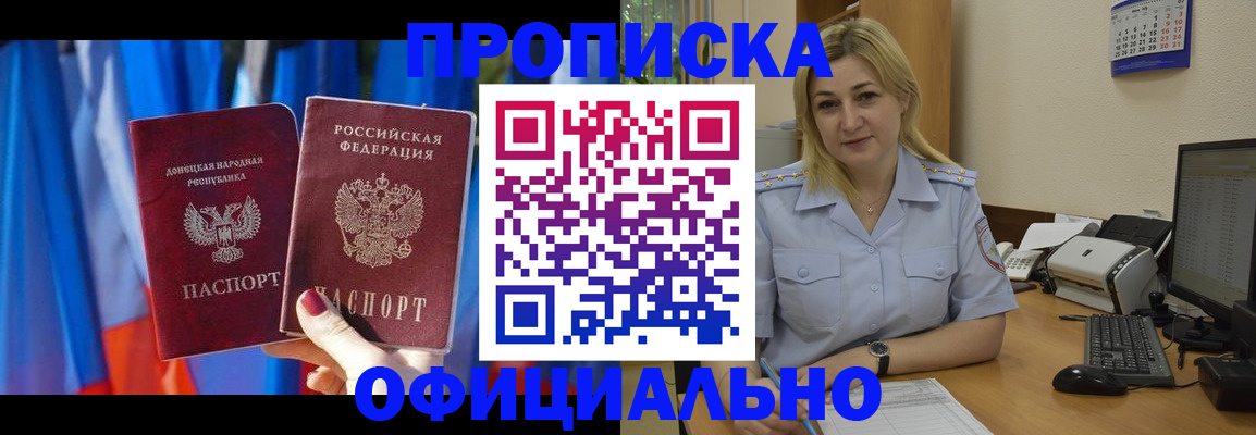 временная регистрация для всех в Котельниче