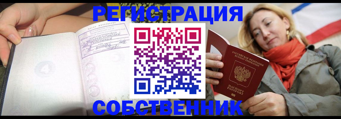 прописка иностранных граждан в Котельниче