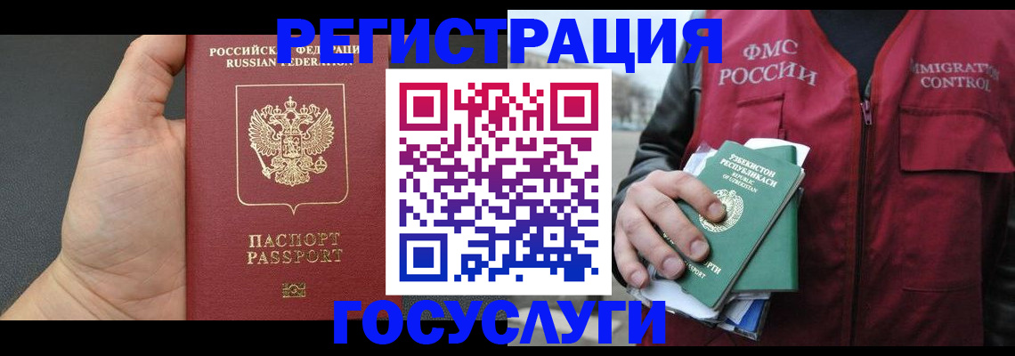 прописка от собственника в Котельниче