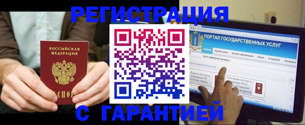 временная регистрация недорого в Котельниче