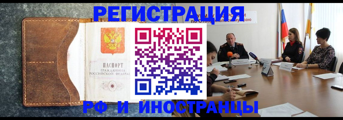 временная регистрация для школы в Котельниче