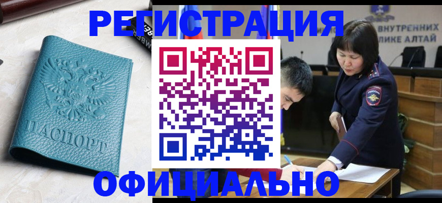 прописка регистрация в Котельниче