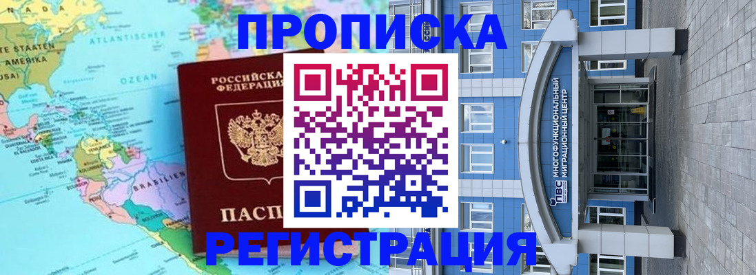 временная регистрация 2025 в Котельниче