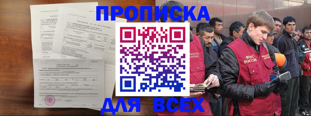 регистрация в Котельниче