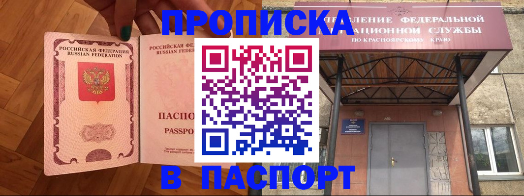 временная регистрация адрес в Котельниче