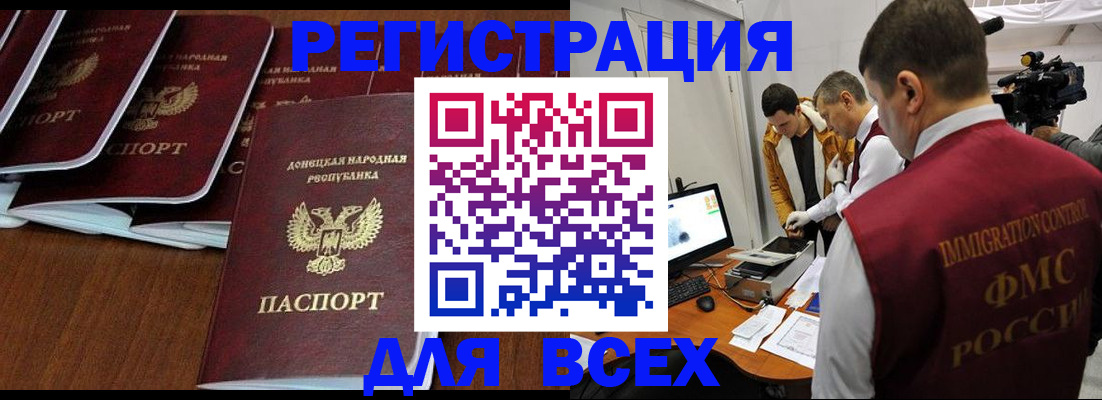 прописка в Котельниче